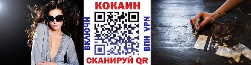 купить закладку Кимовск Cocaine 99%