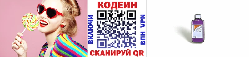 наркота Кимовск Кодеин Purple Drank