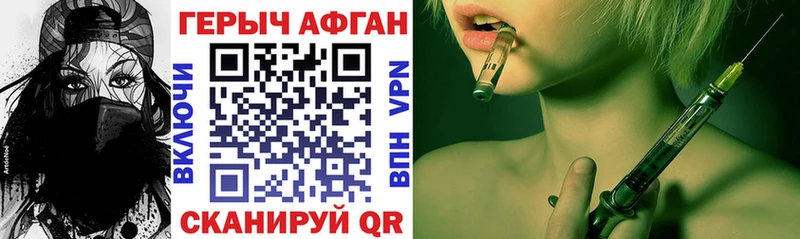 ГЕРОИН Афган  darknet наркотические препараты  Кимовск 